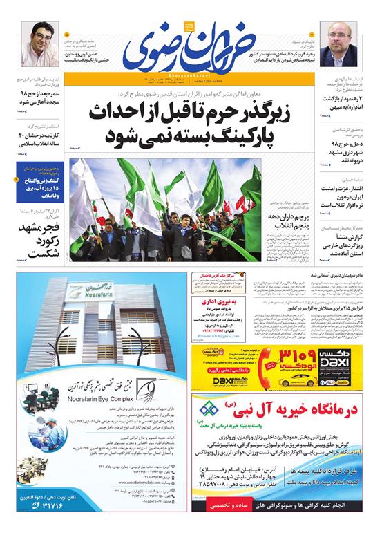 تیغ فولادی دولت برگردن کشاورزی استان/چله گران؛ مردم نگران