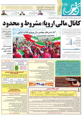 تیغ فولادی دولت برگردن کشاورزی استان/چله گران؛ مردم نگران