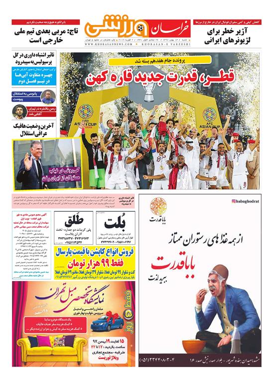 تیغ فولادی دولت برگردن کشاورزی استان/چله گران؛ مردم نگران