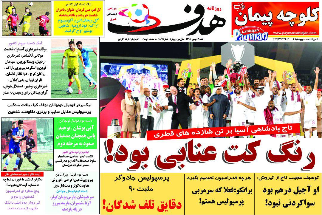 از جام سیاسی و قدرت جدید قاره آسیا تا شوخی مسئولان فوتبال ایران با زیدان و مورینیو