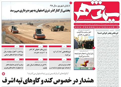 زنده رود مهمان جشن چهل سالگی/ پرواز سیمرغ جشنواره فجر در اصفهان