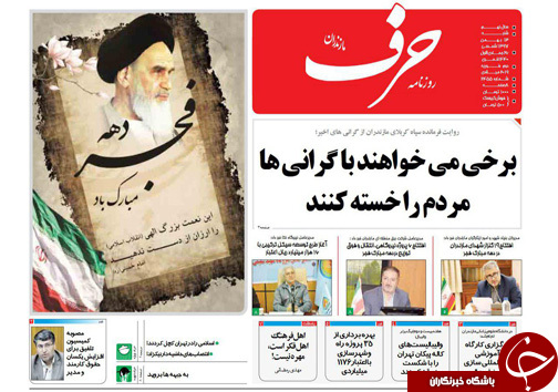 برخی می خواهند با گرانی ها مردم را خسته کنند/ خجالت نکش!