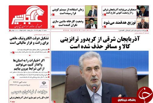آذربایجان شرقی از کریدور ترانزیتی کالا و مسافر حذف شده است