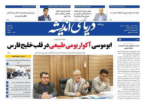 بوموسی آکواریوم طبیعی در قلب خلیج فارس
