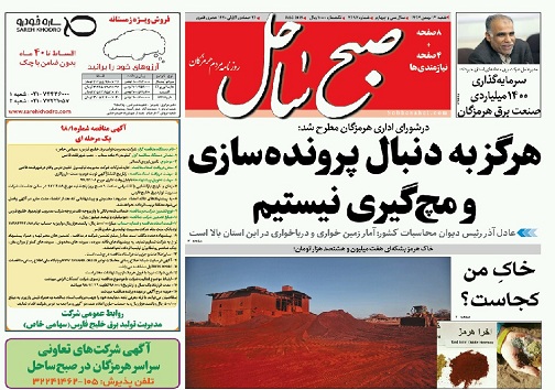 بوموسی آکواریوم طبیعی در قلب خلیج فارس