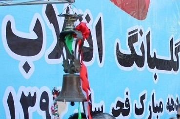 نواخته شدن زنگ انقلاب در مدارس استان بوشهر