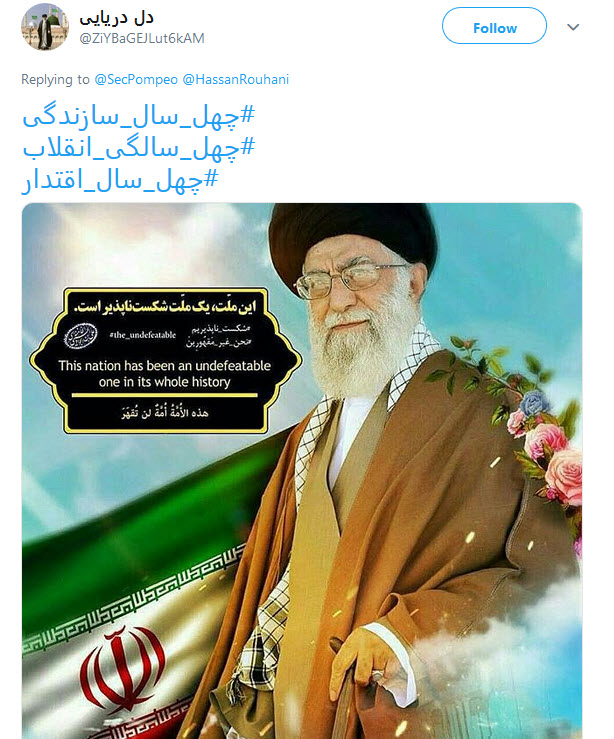 #چهل_سال_اقتدار| پاسخ کاربران به گزافه&zwnj;گویی وزیر خارجه آمریکا