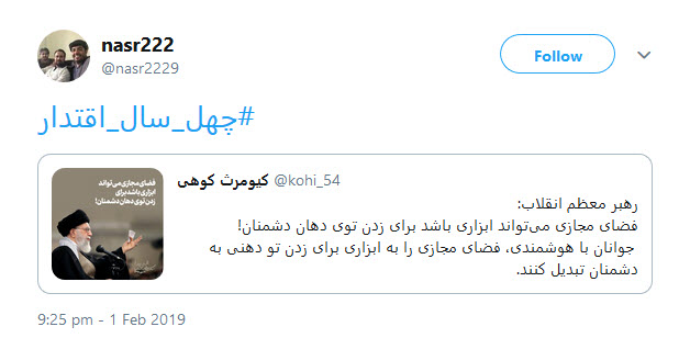 #چهل_سال_اقتدار| پاسخ کاربران به گزافه&zwnj;گویی وزیر خارجه آمریکا