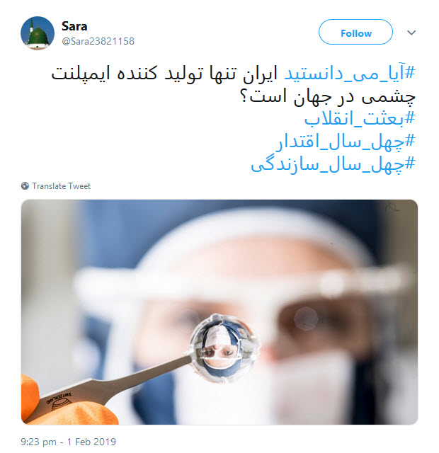 #چهل_سال_اقتدار| پاسخ کاربران به گزافه&zwnj;گویی وزیر خارجه آمریکا