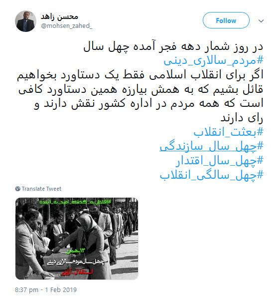 #چهل_سال_اقتدار| پاسخ کاربران به گزافه&zwnj;گویی وزیر خارجه آمریکا