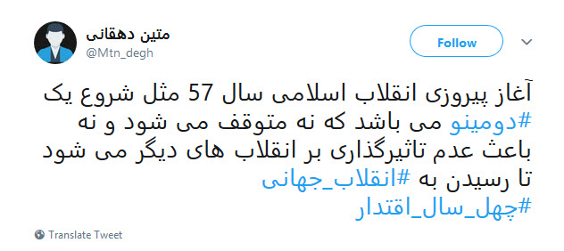 #چهل_سال_اقتدار| پاسخ کاربران به گزافه&zwnj;گویی وزیر خارجه آمریکا