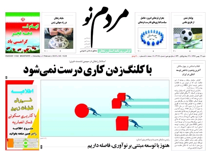 گشایش نخستین سینمای بخش خصوصی/راه اندازی خانه صنایع دستی در زنجان