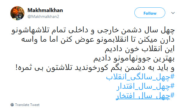 #چهل_سال_اقتدار| پاسخ کاربران به گزافه&zwnj;گویی وزیر خارجه آمریکا