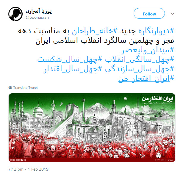#چهل_سال_اقتدار| پاسخ کاربران به گزافه&zwnj;گویی وزیر خارجه آمریکا