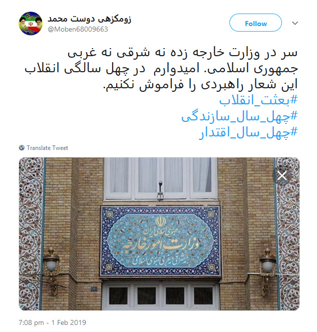 #چهل_سال_اقتدار| پاسخ کاربران به گزافه&zwnj;گویی وزیر خارجه آمریکا
