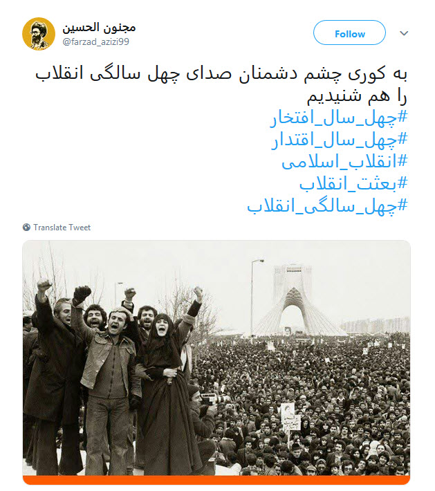 #چهل_سال_اقتدار| پاسخ کاربران به گزافه&zwnj;گویی وزیر خارجه آمریکا