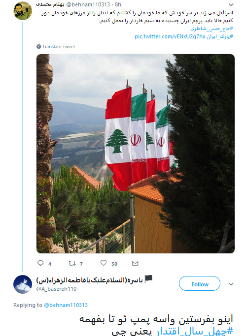 #چهل_سال_اقتدار| پاسخ کاربران به گزافه&zwnj;گویی وزیر خارجه آمریکا