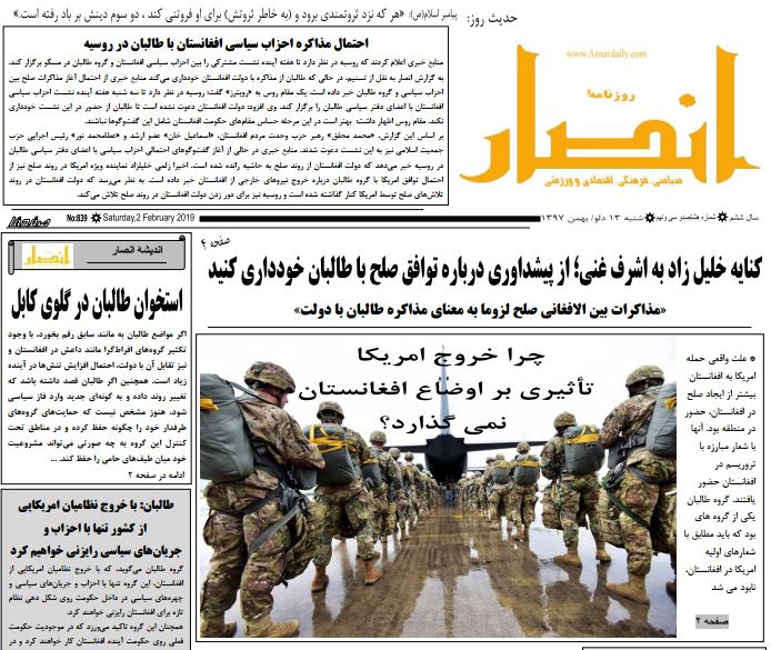 تصاویر صفحه اول روزنامه های افغانستان/ 13 دلو