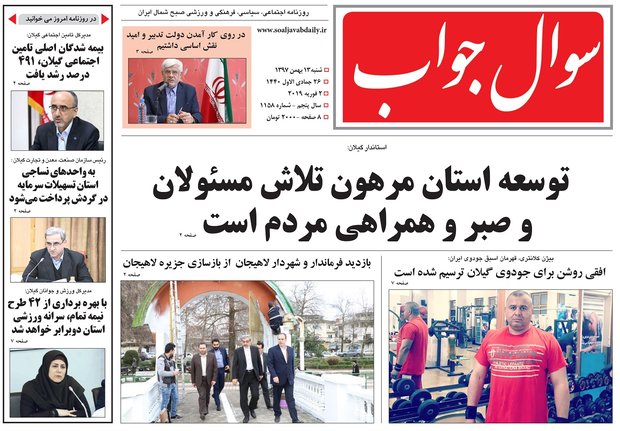 دوبرابر شدن سرانه ورزشی در گیلان/واگذاری ۴۹۲ مسکن مهر در دهه فجر