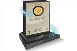 نامزدهای تاریخ و جغرافیای كتاب سال معرفی شدند