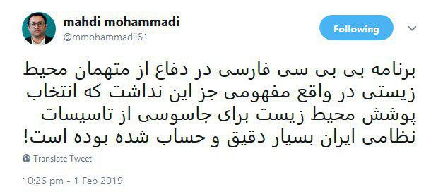 بی بی سی بی بی سی