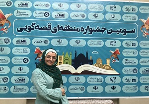 کتابدار مهریزی در جشنواره قصه گویی خوش درخشید