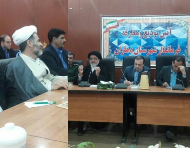 برگزاری مراسم تودیع و معارفه فرماندار دهلران