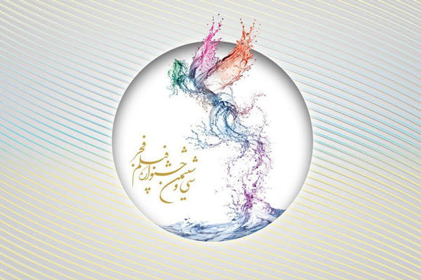 اکران ۴ فیلم در سینمات فلسطین همدان