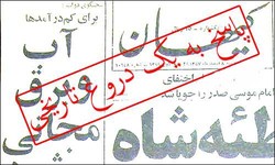 سفر یک ژنرال برای جلوگیری از انقلاب + فیلم