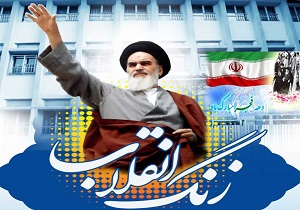 نواخته شدن زنگ انقلاب در دبیرستان هفتم تیر