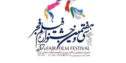 اکران نخستین فیلم جشنواره فیلم فجر در یاسوج