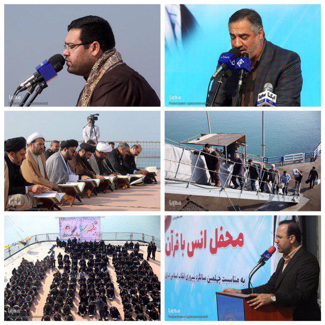 محفل انس با قرآن کاروان قرآنی بر روی شناور شهید ناظرى /نشان ناوشکن سهند به مدیر رادیو قرآن