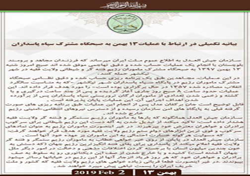 حمله گروهک تروریستی جیش الظلم در نیکشهر/ شهیدشدن یکی از کارکنان سپاه/ امنیت و آرامش در شهر برقرار است + تصاویر، اسامی مصدومین و فایل صوتی گروهک تروریستی