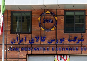 شفافیت آماری از دستاورد‌های بورس کالا در اقتصاد است