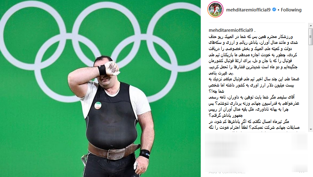 پاسخ ملی&zwnj;پوشان به بهداد سلیمی با انتشار پست مشترک+عکس