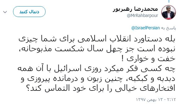 رژیم صهیونیستی چگونه از هیچ به همه چیز رسید؟