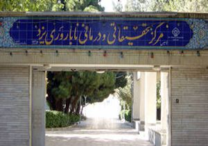 از دستاوردهای چهل ساله کشورمان در درمان ناباروری تا خوشحالی مردم اصفهان از زنده شدن زاینده رود + فیلم
