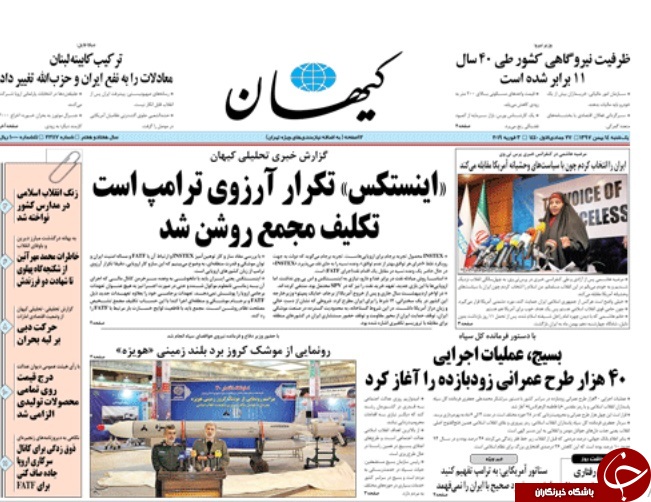 صفحه نخست روزنامه&zwnj;های ۱۴ بهمن؛