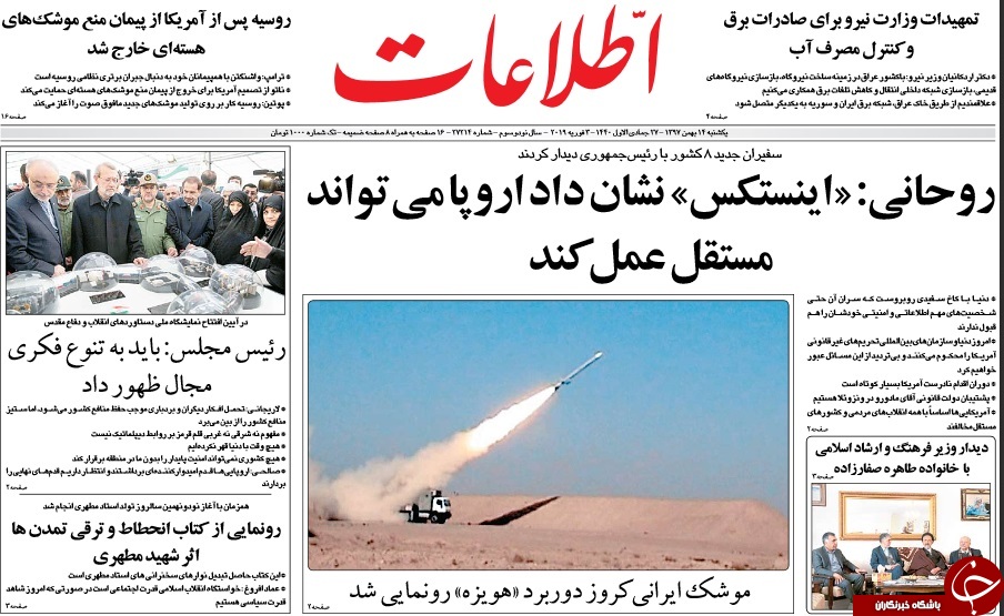 صفحه نخست روزنامه&zwnj;های ۱۴ بهمن؛