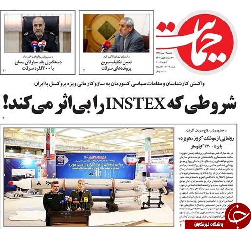 صفحه نخست روزنامه&zwnj;های ۱۴ بهمن؛