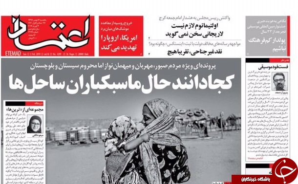 صفحه نخست روزنامه&zwnj;های ۱۴ بهمن؛