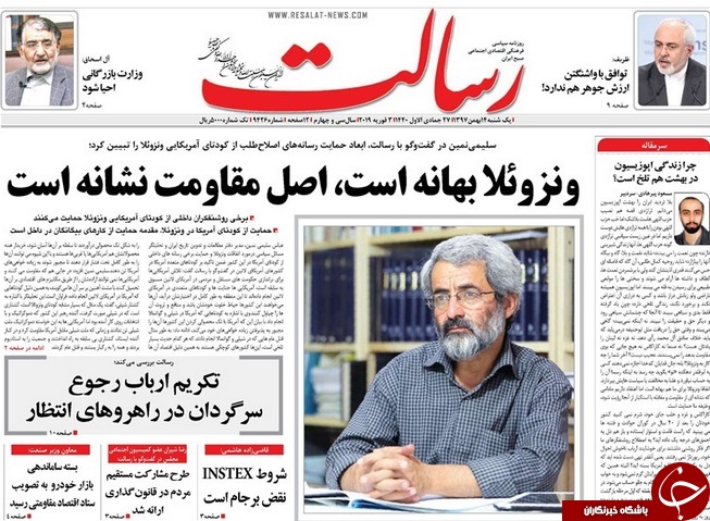 صفحه نخست روزنامه&zwnj;های ۱۴ بهمن؛