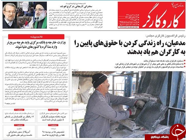 صفحه نخست روزنامه&zwnj;های ۱۴ بهمن؛