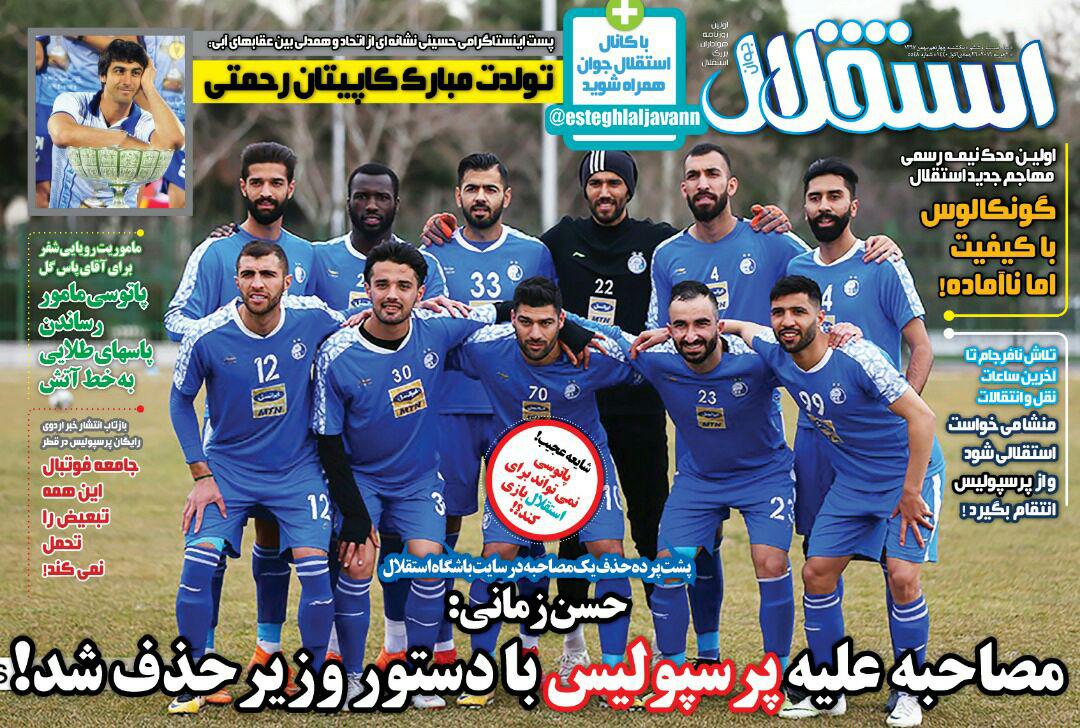 روزنامه&zwnj;های ورزشی ۱۴ بهمن
