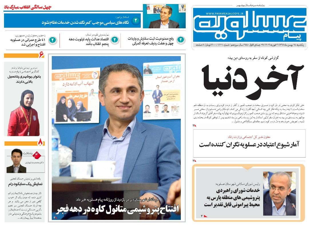 تشکیل ۱۴ تعاونی با سرمایه ۳۰۰ میلیون تومانی در بوشهر/ آخر دنیا