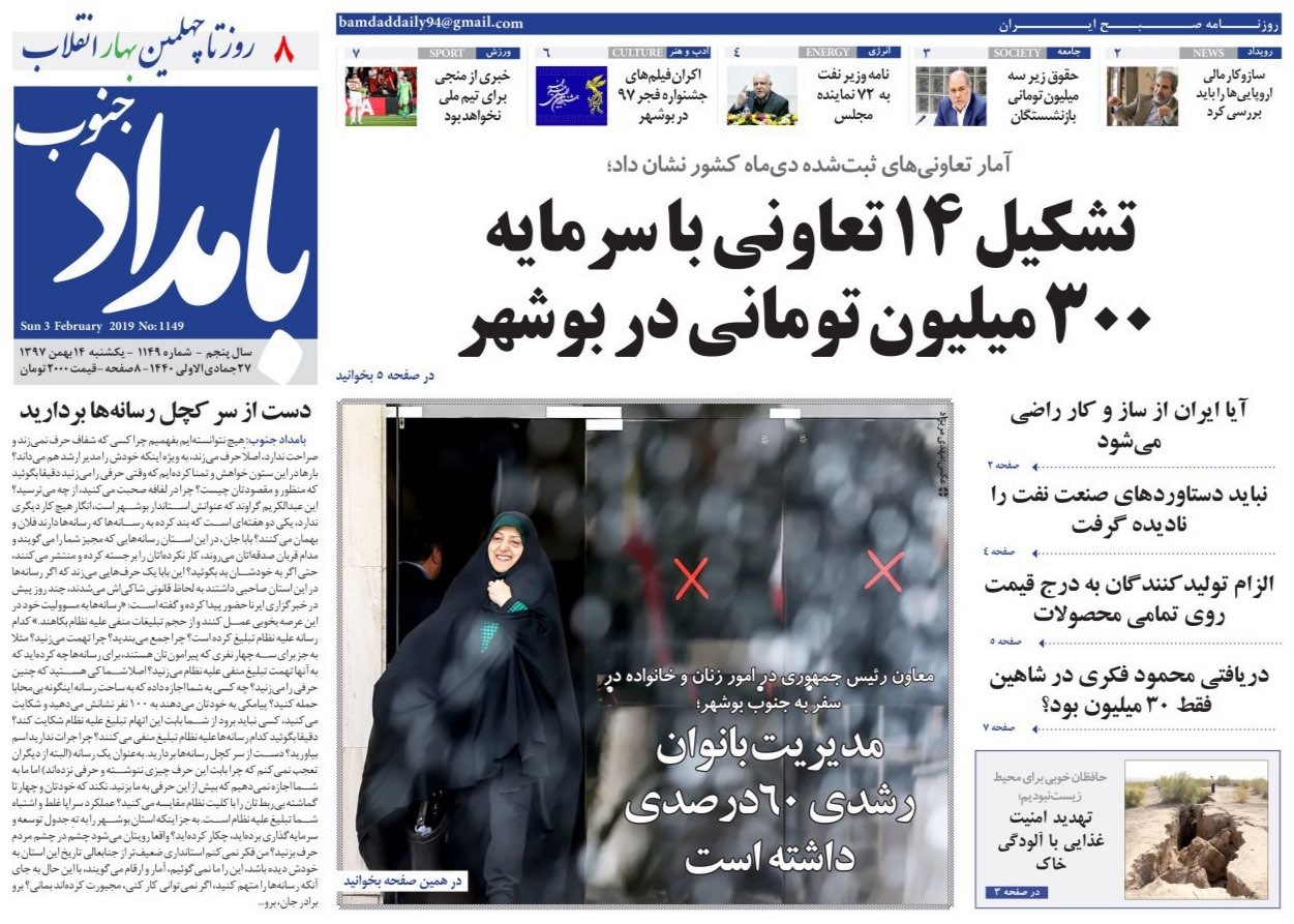 تشکیل ۱۴ تعاونی با سرمایه ۳۰۰ میلیون تومانی در بوشهر/ آخر دنیا