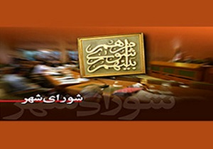 کاظمی/ اعضای شورای شهر نرخ تردد در محدوده زوج و فرد را بررسی می&zwnj;کنند