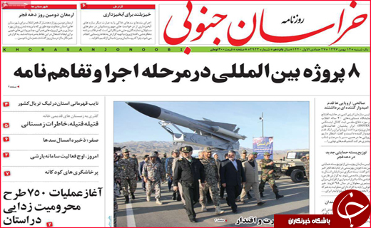 نیم صفحه نخست روزنامه&zwnj;های استانی؛