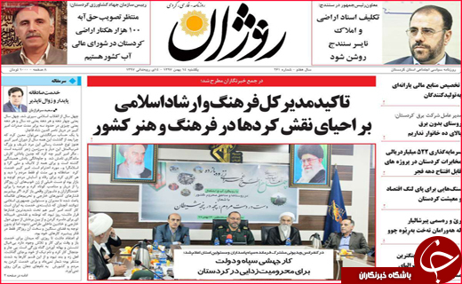 نیم صفحه نخست روزنامه&zwnj;های استانی؛