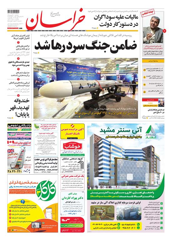 تیغ فولادی دولت برگردن کشاورزی استان/چله گران؛ مردم نگران